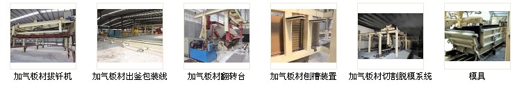 新型墻體設(shè)備