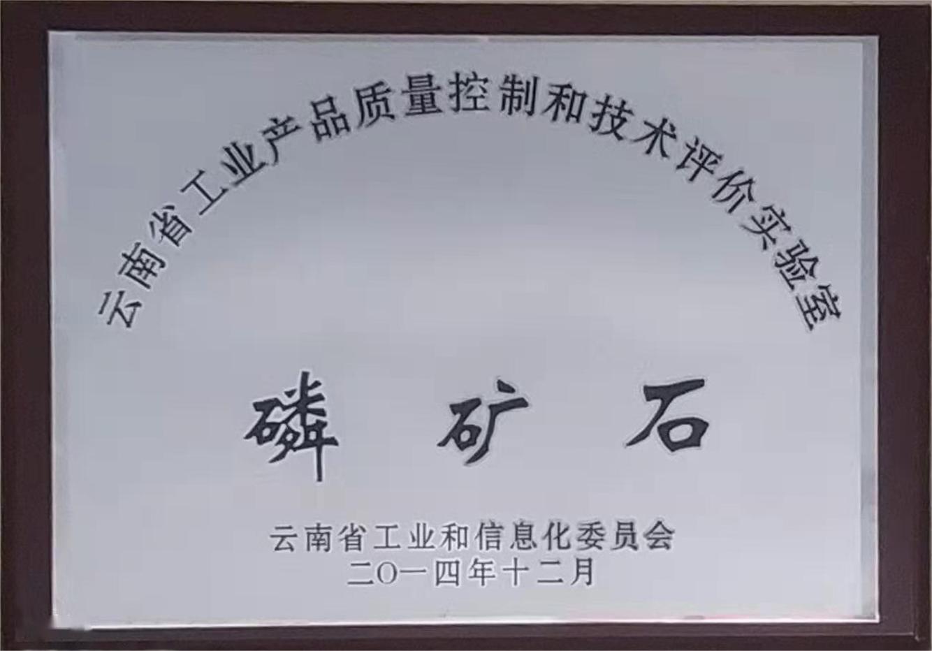 磷礦石（云南?。? />
						</div>
						<div class=