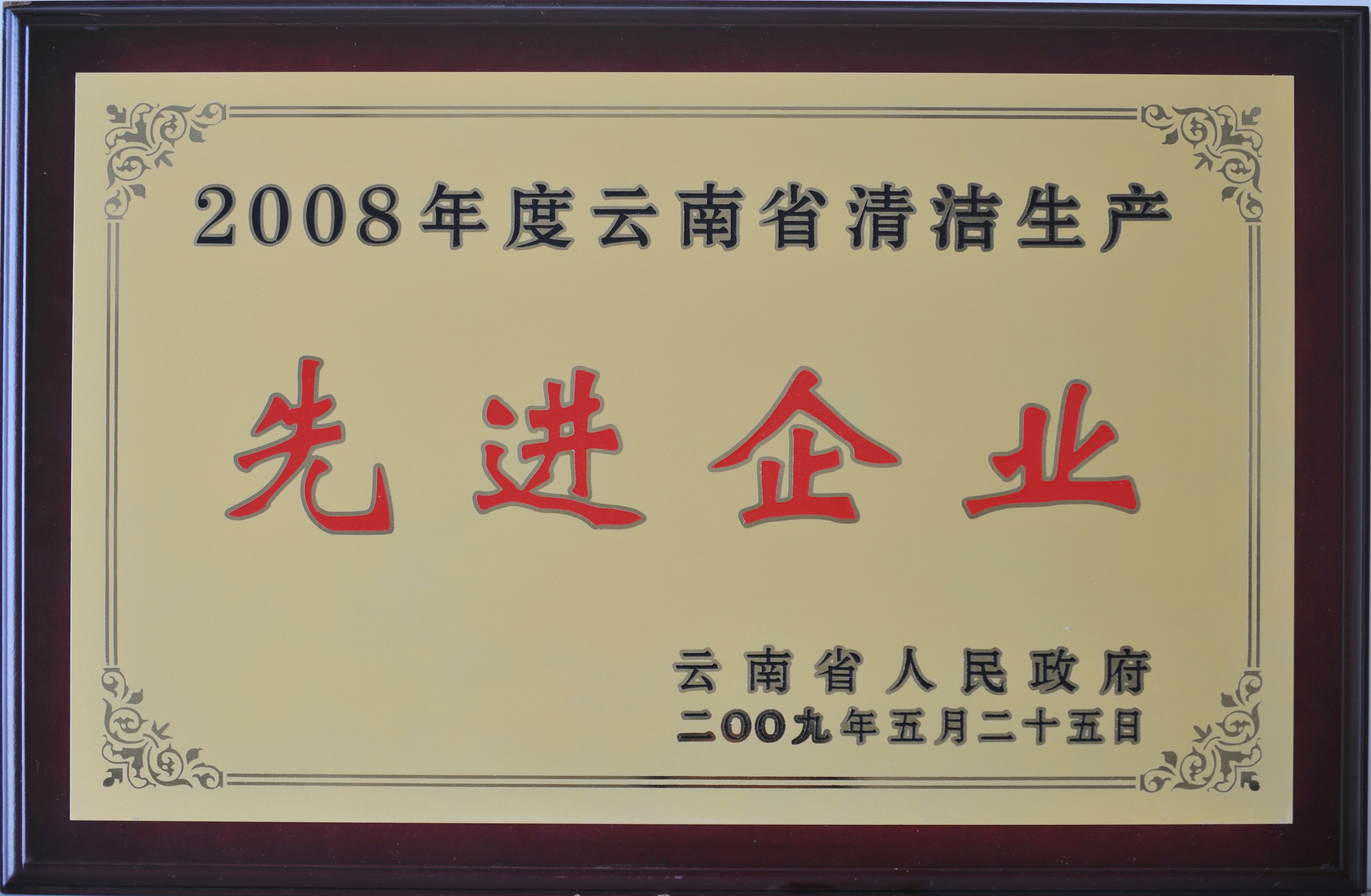 先進企業