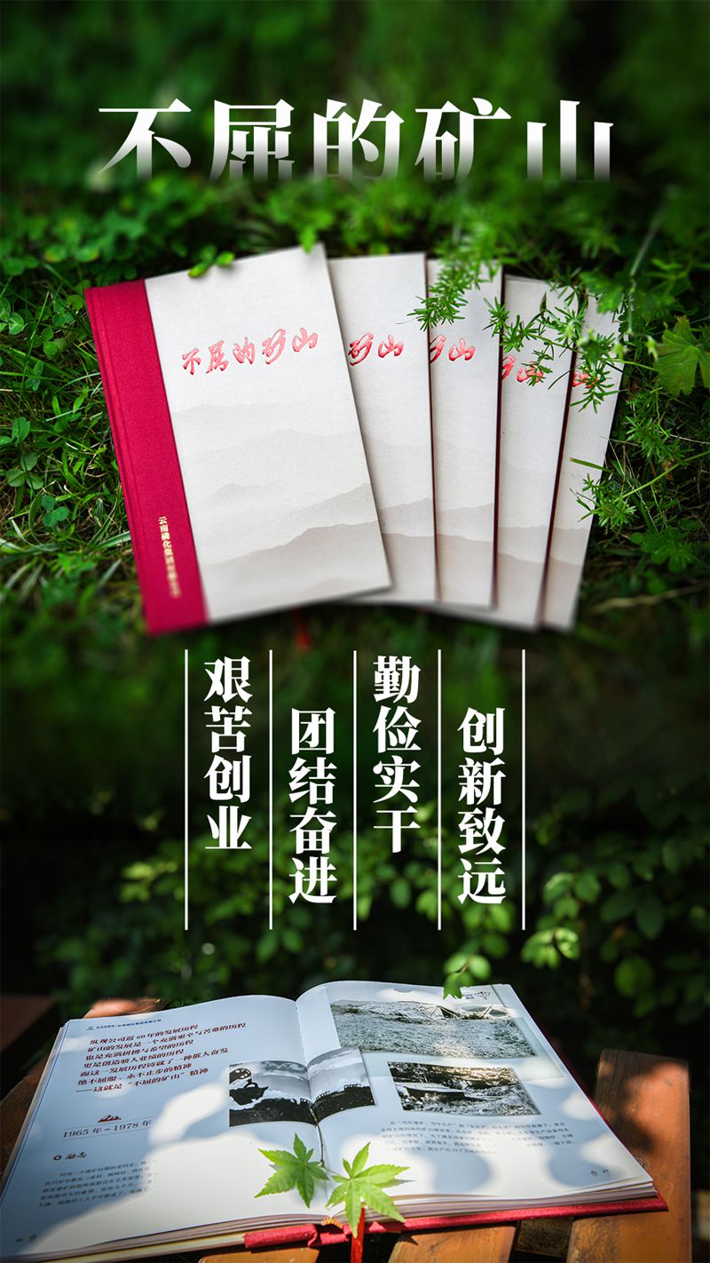 不屈的礦山書(shū)籍_副本.jpg
