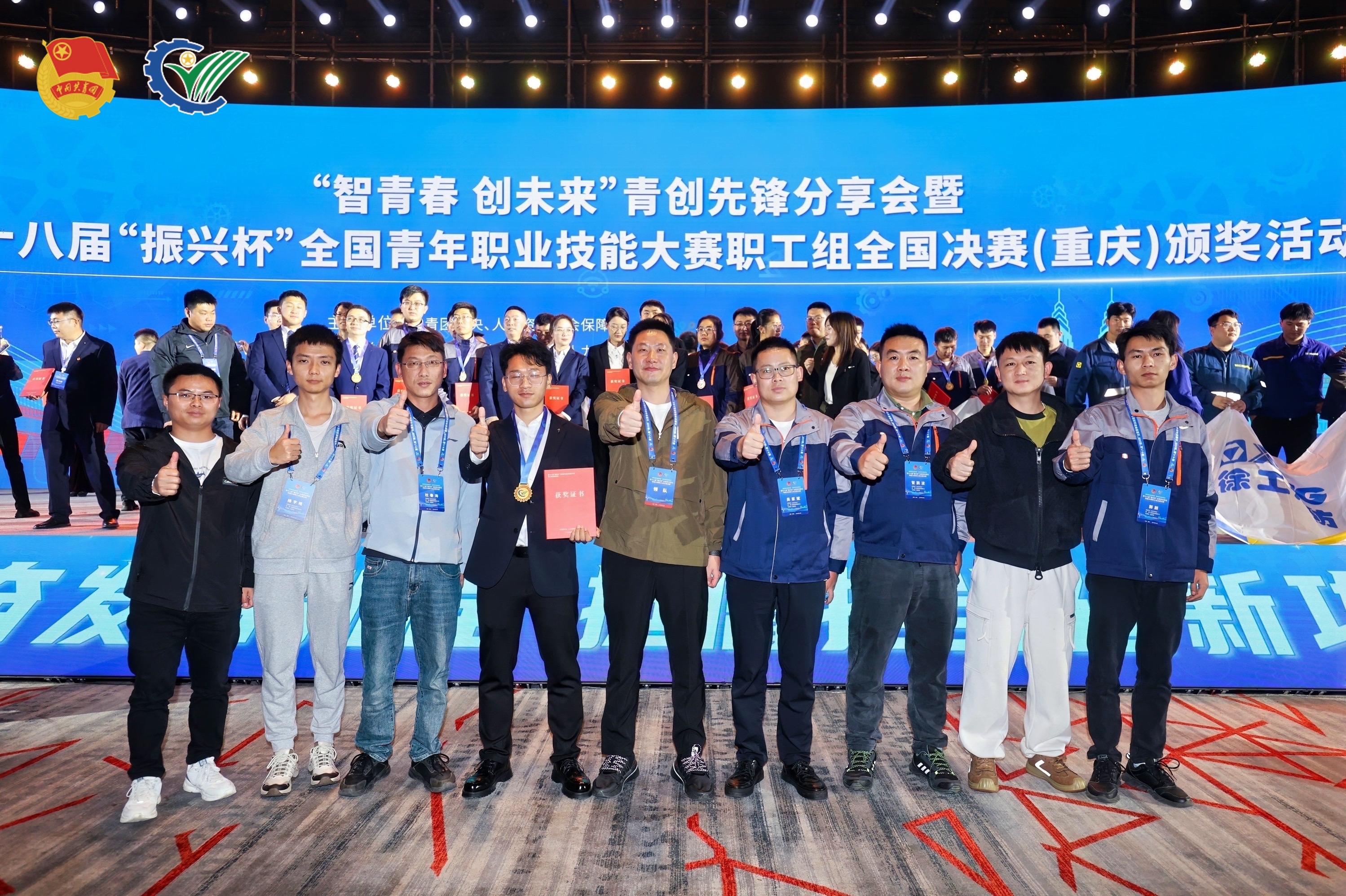 公司斬獲全國青年職業技能大賽職工組創新創效競賽金獎 (3).jpg